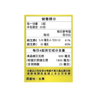 【三多】蜂王乳Q10青春活力(60錠/盒)