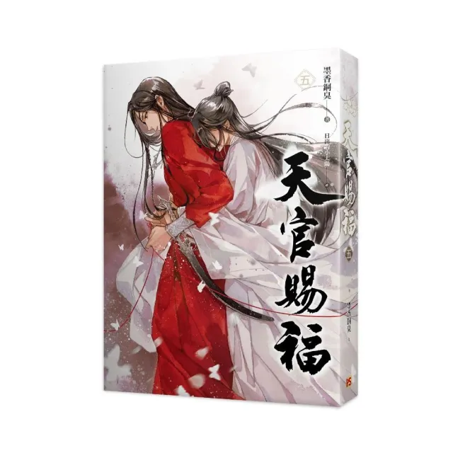 天官賜福 未開封新品 eplusv.co