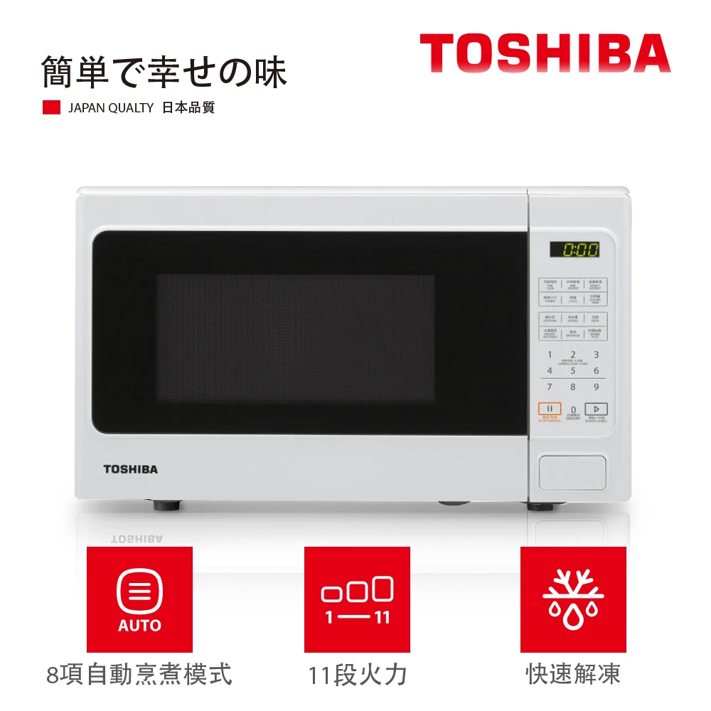 【TOSHIBA 東芝】20L微電腦料理微波爐MM-EM20P(WH)