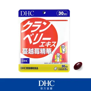 【DHC】蔓越莓精華(30日份/150粒/包)