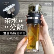 【KINYO】雙層玻璃泡茶隨行杯 290ml(KIM-228)