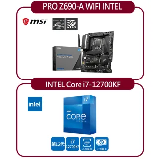【MSI 微星】PRO Z690-A WIFI INTEL主機板+INTEL 盒裝Core i7-12700KF處理器