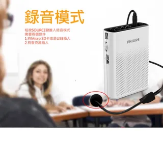 【Philips 飛利浦】攜帶式插卡無線擴音教學機(CN-SBM200/93)