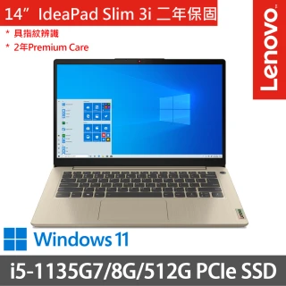 【Lenovo】IdeaPad Slim 3i 82H701B9TW 14吋輕薄筆電 金(i5-1135G7/8G/512G SSD/Win11/二年保)