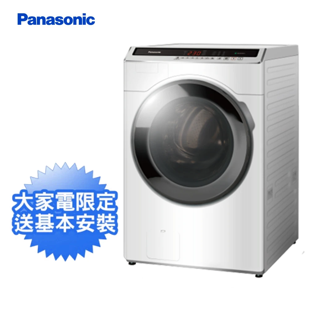 【Panasonic 國際牌】16公斤變頻溫水洗脫滾筒式洗衣機—冰鑽白(NA-V160HW-W)