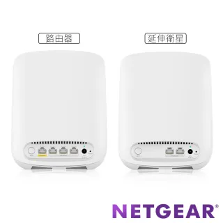 【NETGEAR】Orbi AX1800 WiFi 6 Mesh 延伸系統 RBK352(WiFi分享器路由器 支援最新iPhone)