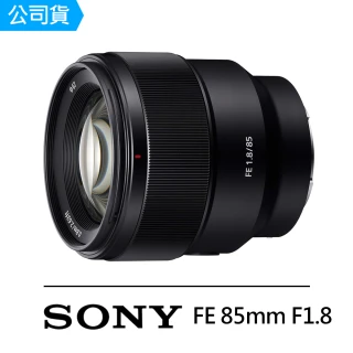 【SONY 索尼】SEL85F18 FE 85mm F1.8 中距望遠定焦鏡頭(公司貨)