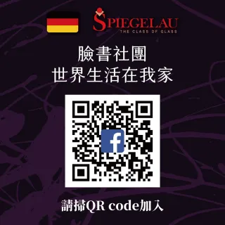 【Spiegelau】德國Perfect Serve威士忌酒杯-368ml(TVBS來吧營業中選用品牌)