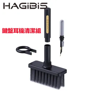 【HAGiBiS】多功能鍵盤耳機清潔組(CB01-BG)