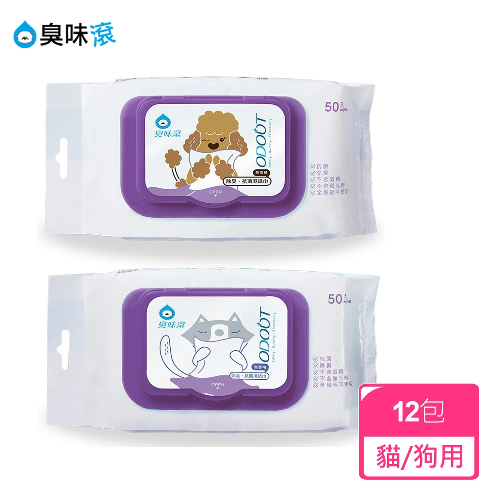 【臭味滾】狗狗/貓用專用除臭抑菌濕紙巾(12包)