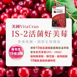 【久保雅司】美國VitaCran蔓越莓IS-2活菌王*10(15包/盒)