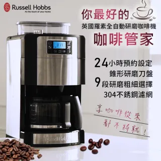 【Russell Hobbs 羅素】全自動研磨咖啡機20060-56TW(外箱受損福利品)