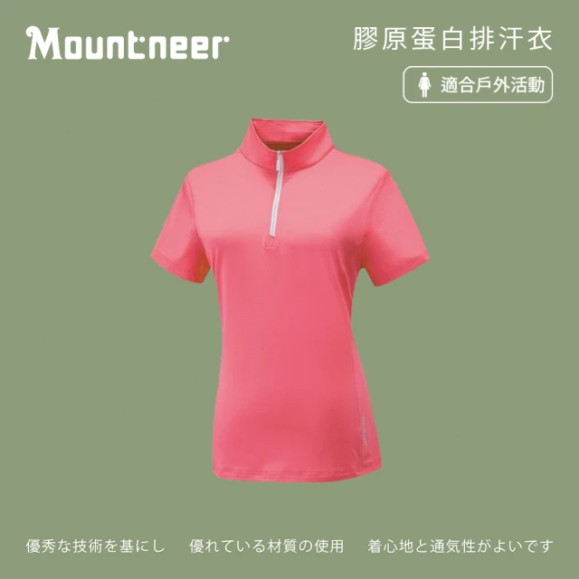 Mountneer 山林【Mountneer 山林】女膠原蛋白排汗衣-深粉紅-41P38-32(t恤/女裝/上衣/休閒上衣)