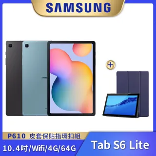 防爆保貼皮套組【SAMSUNG 三星】Galaxy Tab S6 Lite Wifi 4G/64G(P610)