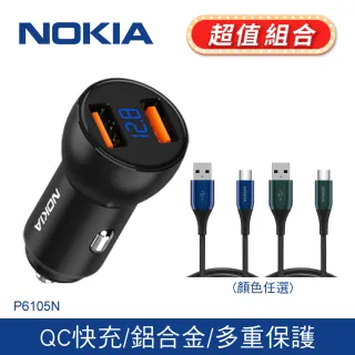 【NOKIA】P6105N 60W 雙USB QC 3.0  液晶顯示 車充(TypeC充電線超值組)