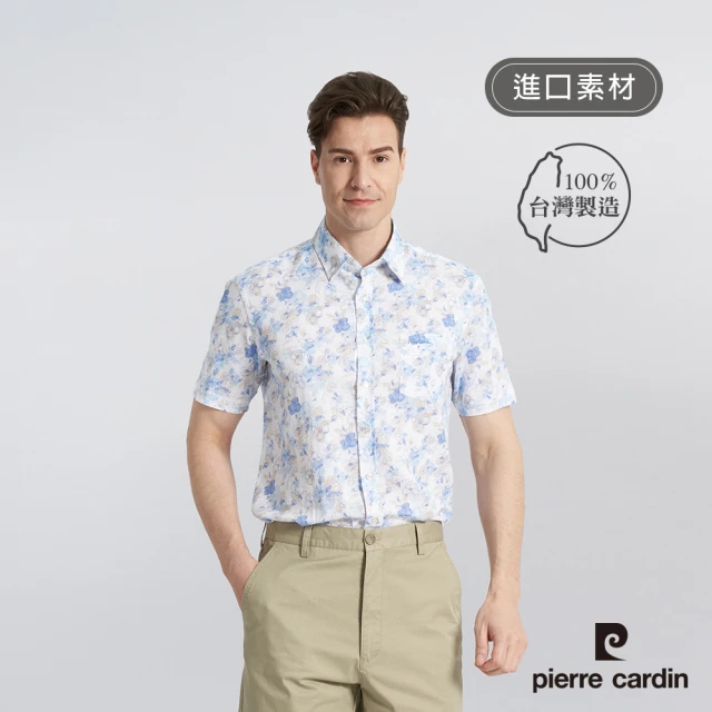 pierre cardin 皮爾卡登