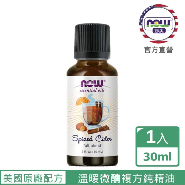 【NOW 娜奧】溫暖微醺複方純精油 30ml - 7646 - Now Foods(新品上市-療癒系列)