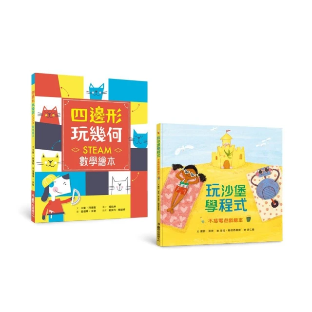 數位時代能力養成套書