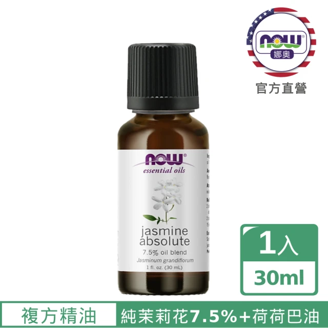 【NOW娜奧】茉莉花複方精油 30ml -7557-Now Foods