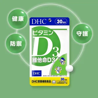 【DHC】維他命D3_30日份9入組(30粒/包)