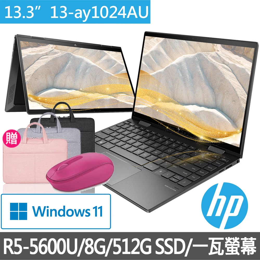 【HP獨家無線滑鼠/筆電包組】極羨翻轉13 ENVY x360 13吋輕薄觸控翻轉筆電(R5-5600U/8G/512G SSD/W11)