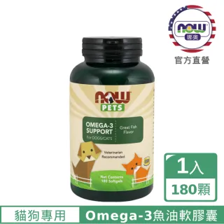 【NOW娜奧】寵物Omega-3 魚油軟膠囊180顆 -4315-Now Foods(提供Omega-3脂肪酸營養)