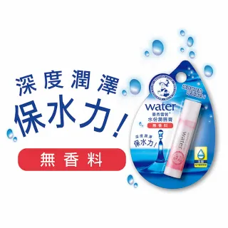 【曼秀雷敦】水份潤唇膏3.5g(無香 / 薄荷)