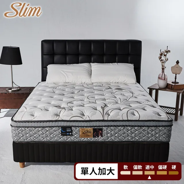 【SLIM奢華型】天絲乳膠記憶膠防蹣獨立筒床墊(單人加大3.5尺)/
