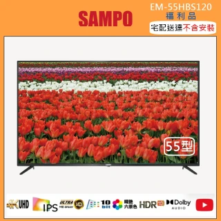 【SAMPO 聲寶】55型4K聯網液晶顯示器(EM-55HBS120 福利品)