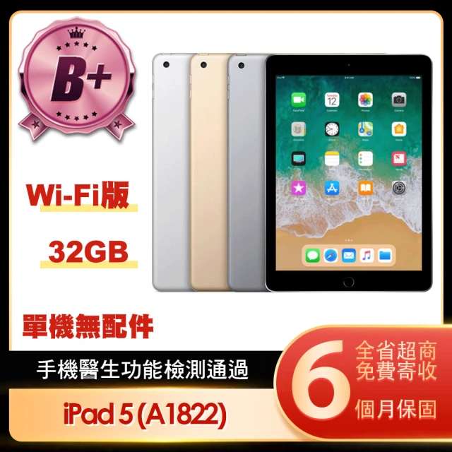 【Apple 蘋果】福利品 iPad 5 Wi-Fi 32G 9.7吋平板電腦(A1822/第五代/單機無配件)