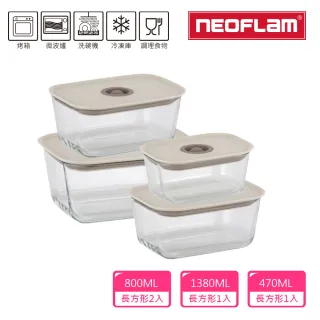 【NEOFLAM】FIKA GLASS系列玻璃保鮮盒超值4件組(耐熱400度/3款任選)
