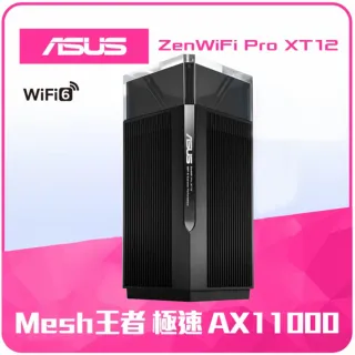 【ASUS 華碩】ZenWiFi Pro XT12 單入組 AX11000 Mesh WI-FI 6 三頻全屋網狀無線WI-FI路由器 分享器