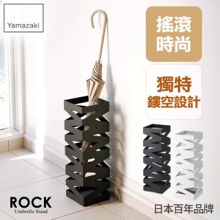 【YAMAZAKI】搖滾造型雨傘架-黑(玄關收納)