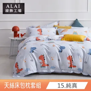 【ALAI寢飾工場】台灣製 吸濕排汗天絲枕套床包組(單人/雙人/加大/特大 均一價 多款任選)