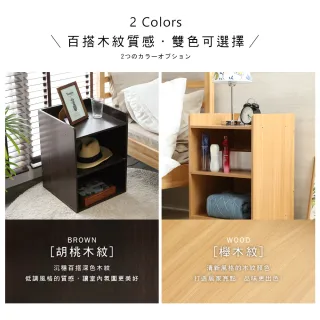 【Akira】日系萬用附插座雙層床頭櫃 3色選(床頭櫃 邊櫃 收納櫃 置物櫃 書櫃)