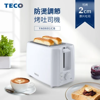 【TECO 東元】七段烤色調節防燙烤吐司機(YA0601CB)