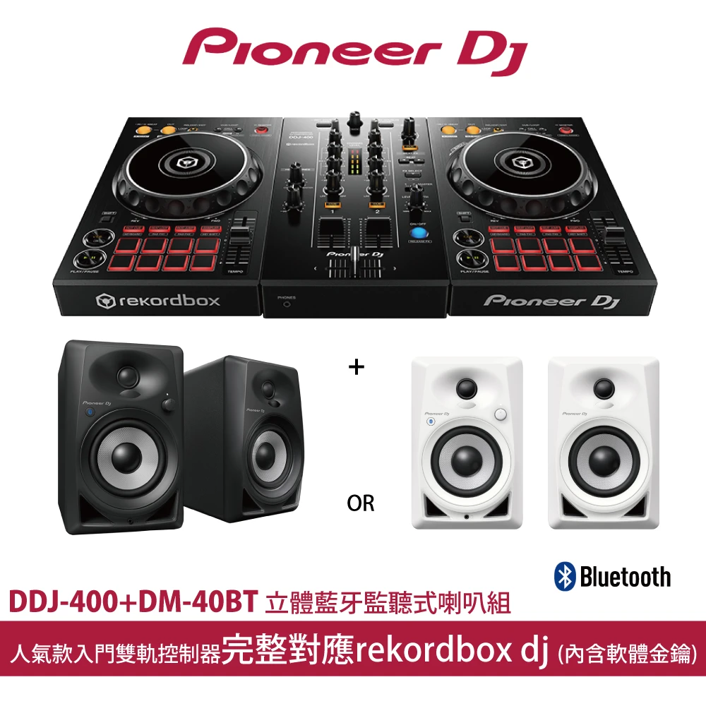 【Pioneer DJ】熱銷控制器+藍牙主動式喇叭組合 DDJ-400+DM-40BT(入門半套組 原廠公司貨)