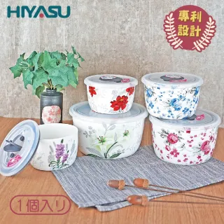 【HIYASU 日安工坊】氣密保鮮盒系列-骨瓷調理盒S(290ml)