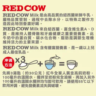 【RED COW紅牛】全家人黃金高鈣奶粉固鈣金三角配方2.2kgX2罐