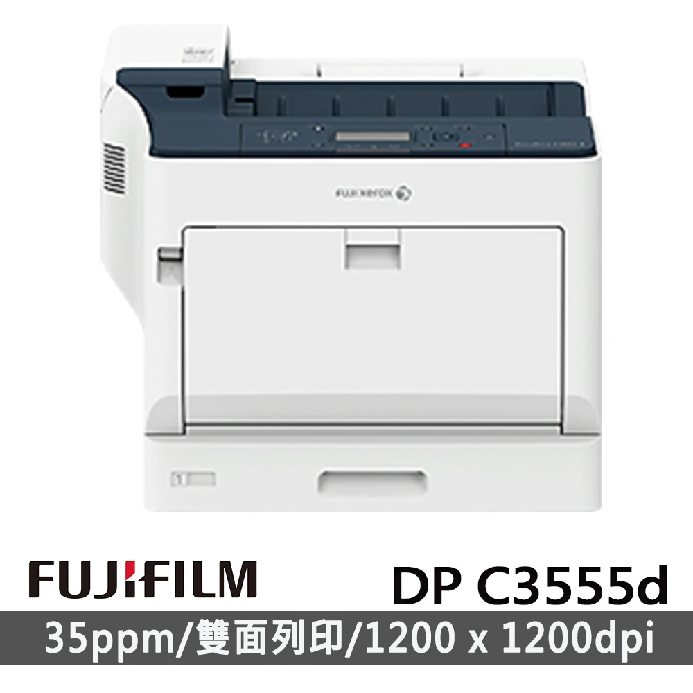 【Fuji Xerox】DocuPrint C3555d A3彩色雙面雷射印表機(MIT台灣製造/簡易換碳粉)