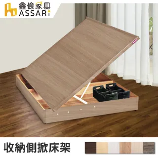 【ASSARI】收納側掀床架(單大3.5尺)