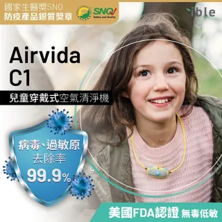【ible】Airvida C1 兒童公仔款隨身空氣清淨機(小鴨黃/無尾熊灰/小豬粉三款 任選)
