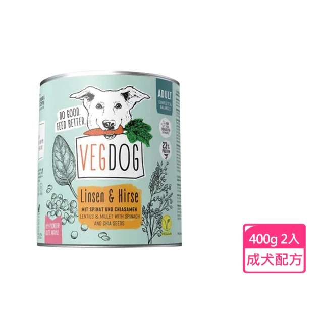 【VEGDOG 德國蔬狗】蔬食冠軍犬罐-成犬配方400g 2入組(狗罐 全齡犬 素食 低敏 無麩質)