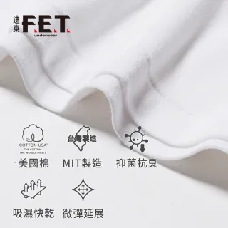 【遠東FET】C+透氣棉抑菌排汗寬肩背心(3件組)