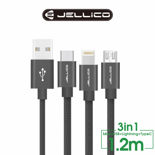 【Jellico】1.2M優雅系列3合1Mirco-USB/Lightning/Type-C充電線(JEC-GS13-BK)