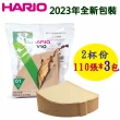 【HARIO】2人份V60無漂白濾紙 200張(VCF-01-100M*2)