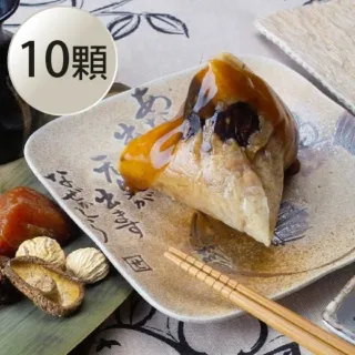 【楊哥楊嫂】特製肉粽(10顆)