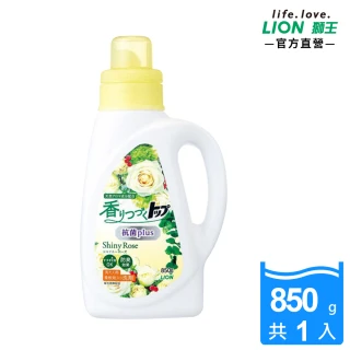 【LION 獅王】香氛柔軟濃縮洗衣精-抗菌白玫瑰(850g)