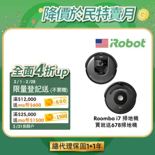 【美國iRobot】Roomba i7 掃地機器人 送Roomba 678 超值雙機組(保固1+1年)
