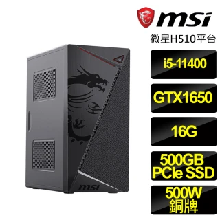 【微星平台】i5六核[暗夜魔鐮X]GTX1650獨顯電玩機(i5-11400/16G/500GB SSD/GTX1650)